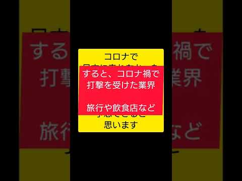 「株で投資するべき会社」　株式投資って難しいって思うあなたへ　#shorts