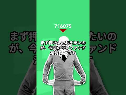 流出した200億ドルはどこへ消えた？驚きの“リラ預金8000億リラ増”の正体!!#shorts#トルコリラ#FX#外貨投資